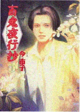 一念永恒漫画杜凌菲人物形象